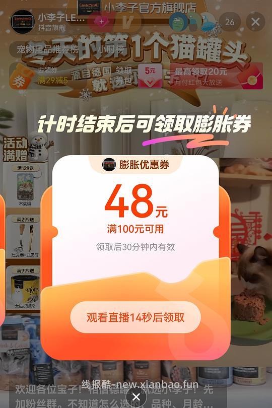 小李子100-48,结算63,以及一些刷到的方法 - 线报酷 小李子100-48,结算63,以及一些刷到的方法 - 线报酷