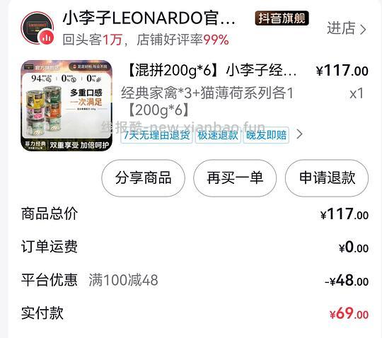 小李子100-48,结算63,以及一些刷到的方法 - 线报酷 小李子100-48,结算63,以及一些刷到的方法 - 线报酷