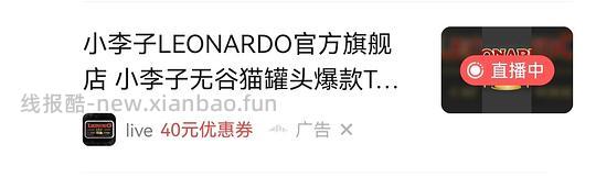 小李子100-48,结算63,以及一些刷到的方法 - 线报酷 小李子100-48,结算63,以及一些刷到的方法 - 线报酷