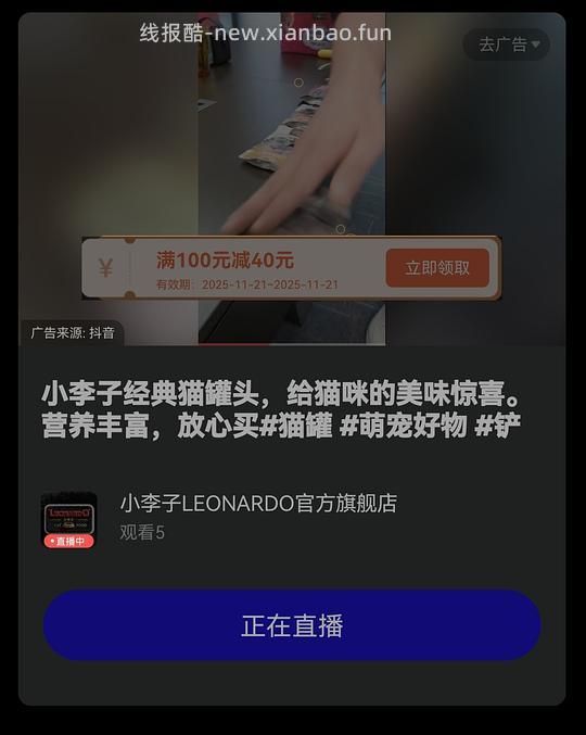 小李子100-48,结算63,以及一些刷到的方法 - 线报酷 小李子100-48,结算63,以及一些刷到的方法 - 线报酷
