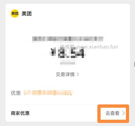 来领京东优惠券和美团外卖优惠券 - 线报酷 来领京东优惠券和美团外卖优惠券 - 线报酷