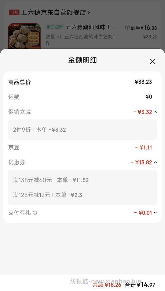 牛筋丸最贵18一斤(90%牛肉含量) - 线报酷 牛筋丸最贵18一斤(90%牛肉含量) - 线报酷