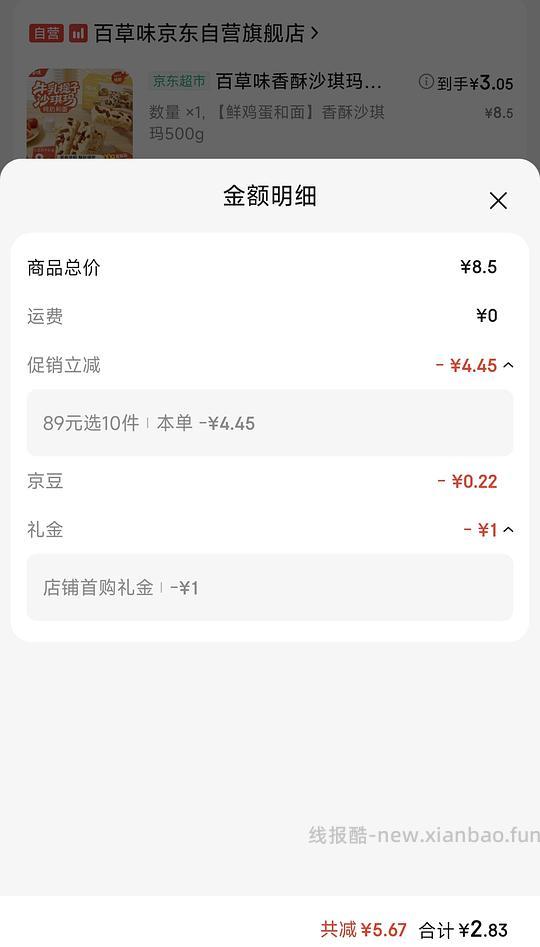 百草味沙琪玛3r一箱 - 线报酷 百草味沙琪玛3r一箱 - 线报酷