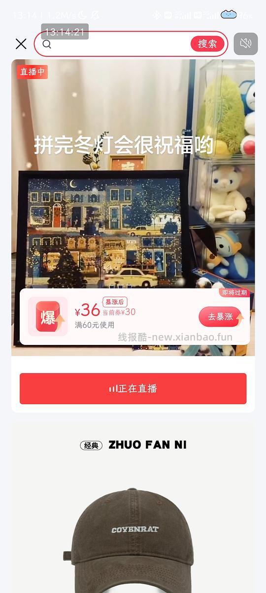 刷⭕冬灯只要七十欸(但是不知真假) - 线报酷 刷⭕冬灯只要七十欸(但是不知真假) - 线报酷