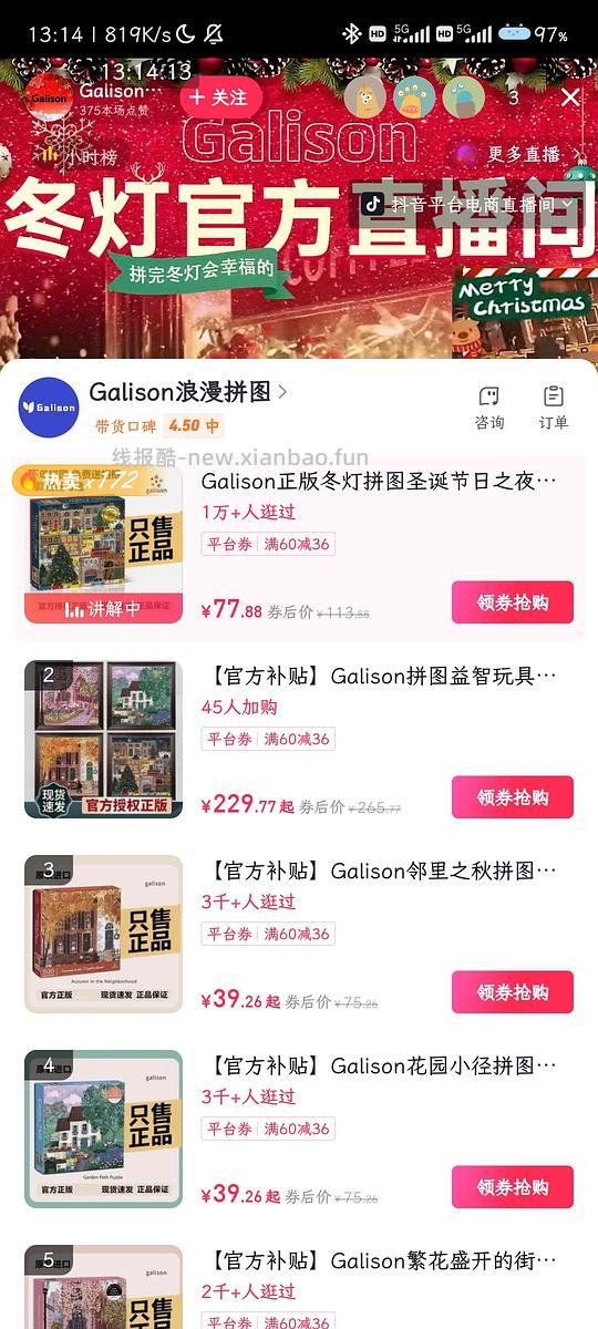 刷⭕冬灯只要七十欸(但是不知真假) - 线报酷 刷⭕冬灯只要七十欸(但是不知真假) - 线报酷