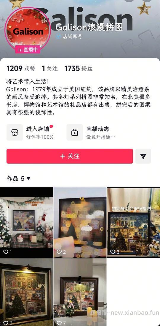 刷⭕冬灯只要七十欸(但是不知真假) - 线报酷 刷⭕冬灯只要七十欸(但是不知真假) - 线报酷