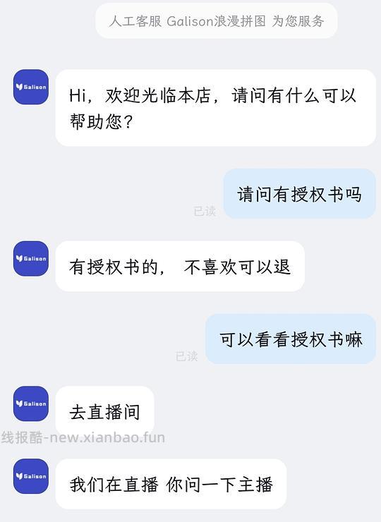 刷⭕冬灯只要七十欸(但是不知真假) - 线报酷 刷⭕冬灯只要七十欸(但是不知真假) - 线报酷