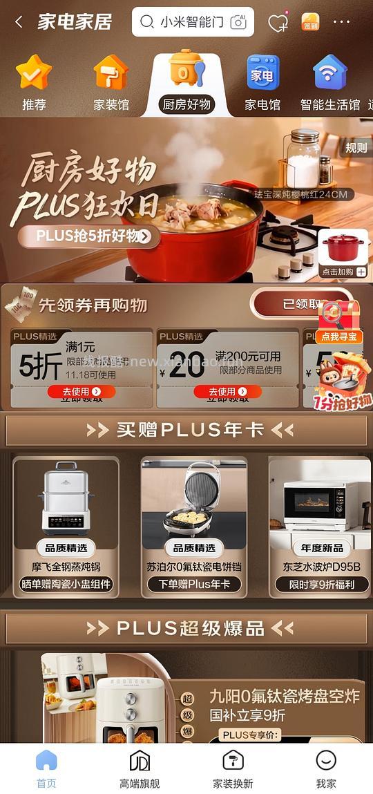 无货车走,领五折券买电蒸锅 - 线报酷 无货车走,领五折券买电蒸锅 - 线报酷