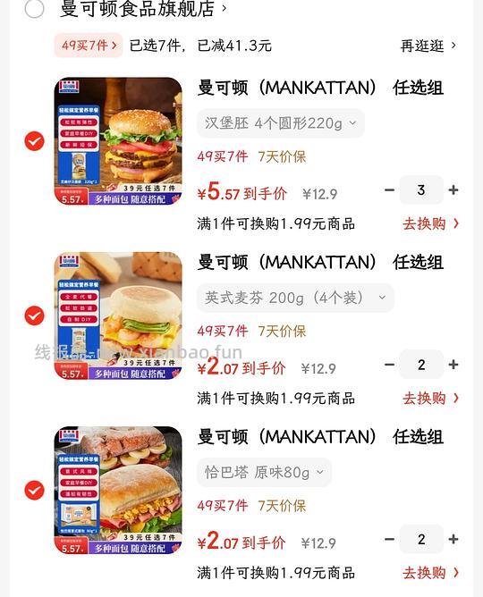 曼可顿 (在隔壁组作业基础上改为 一人食+更低价 - 线报酷 曼可顿 (在隔壁组作业基础上改为 一人食+更低价 - 线报酷