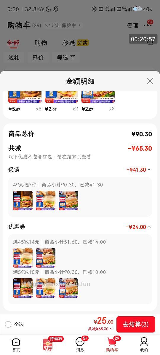 曼可顿 (在隔壁组作业基础上改为 一人食+更低价 - 线报酷 曼可顿 (在隔壁组作业基础上改为 一人食+更低价 - 线报酷