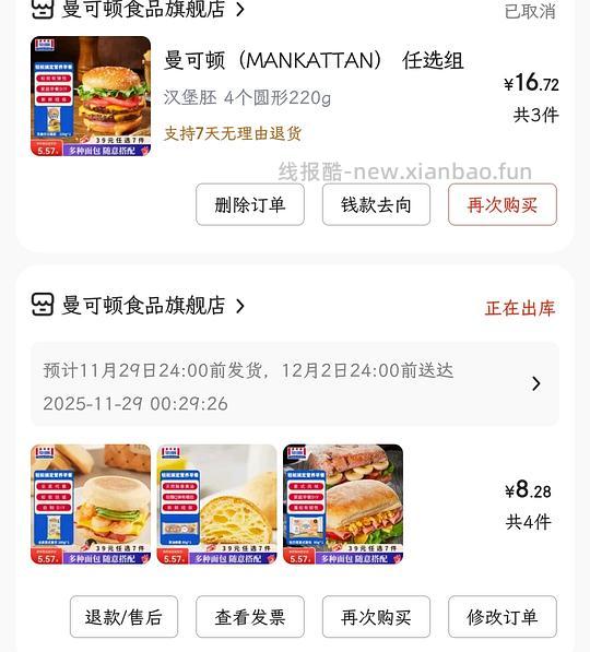 曼可顿 (在隔壁组作业基础上改为 一人食+更低价 - 线报酷 曼可顿 (在隔壁组作业基础上改为 一人食+更低价 - 线报酷