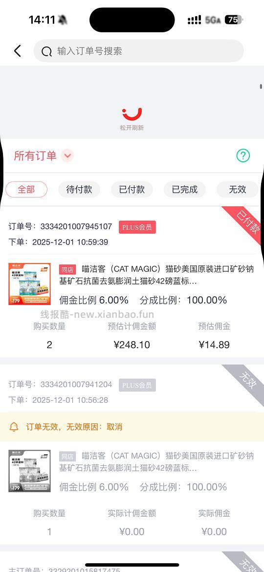 喵洁客猫砂42磅最低92 - 线报酷 喵洁客猫砂42磅最低92 - 线报酷