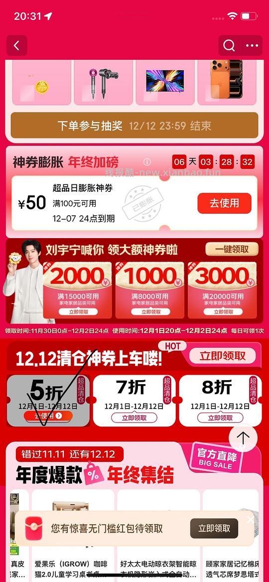 厨具5折 家具5折券 厨具膨胀5折券 新增水具5折(范围不同都领吧) - 线报酷 厨具5折 家具5折券 厨具膨胀5折券 新增水具5折(范围不同都领吧) - 线报酷