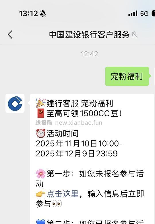 建行生活买京东e卡 - 线报酷 建行生活买京东e卡 - 线报酷