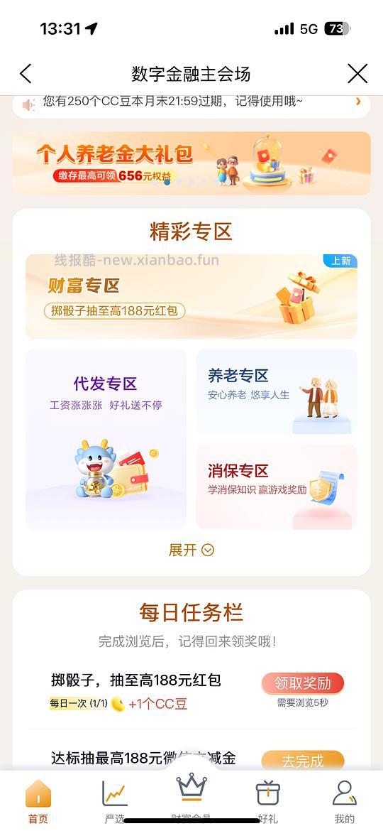 建行生活买京东e卡 - 线报酷 建行生活买京东e卡 - 线报酷