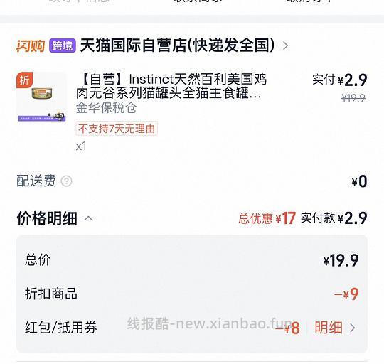 便宜买猫罐头 - 线报酷 便宜买猫罐头 - 线报酷