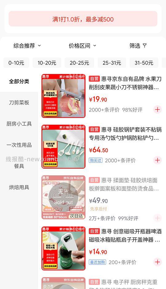 不到2r买锅铲小工具5件/开瓶器/刮皮刀 - 线报酷 不到2r买锅铲小工具5件/开瓶器/刮皮刀 - 线报酷