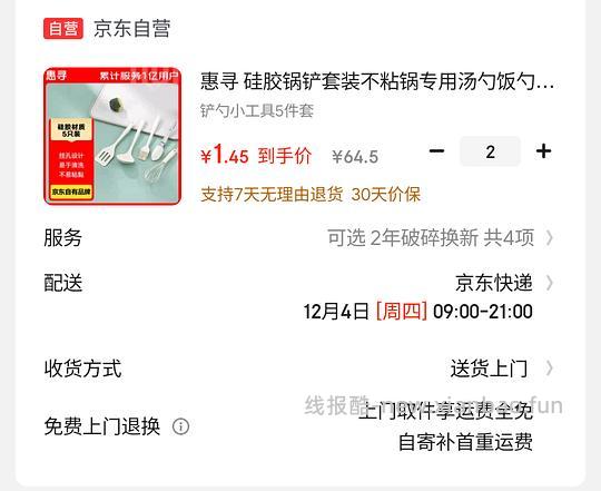 不到2r买锅铲小工具5件/开瓶器/刮皮刀 - 线报酷 不到2r买锅铲小工具5件/开瓶器/刮皮刀 - 线报酷