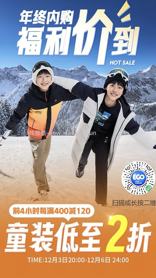 鸿星尔克内购折上折 - 线报酷 鸿星尔克内购折上折 - 线报酷