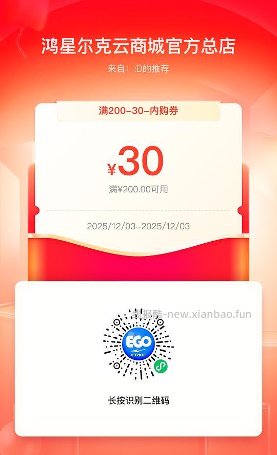 鸿星尔克内购折上折 - 线报酷 鸿星尔克内购折上折 - 线报酷