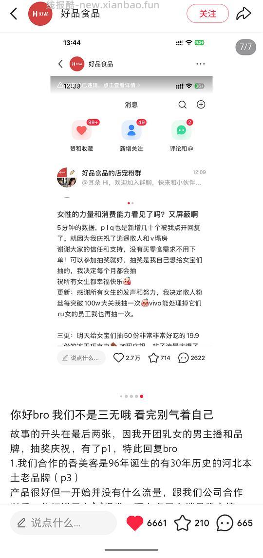 支持女性友好品牌!学生0薅好吃的苏打饼干,不好吃爬网线找我!长期车 - 线报酷 支持女性友好品牌!学生0薅好吃的苏打饼干,不好吃爬网线找我!长期车 - 线报酷