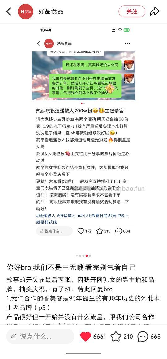 支持女性友好品牌!学生0薅好吃的苏打饼干,不好吃爬网线找我!长期车 - 线报酷 支持女性友好品牌!学生0薅好吃的苏打饼干,不好吃爬网线找我!长期车 - 线报酷