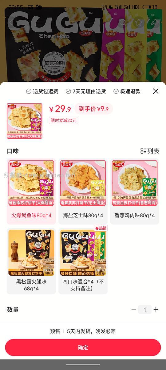 支持女性友好品牌!学生0薅好吃的苏打饼干,不好吃爬网线找我!长期车 - 线报酷 支持女性友好品牌!学生0薅好吃的苏打饼干,不好吃爬网线找我!长期车 - 线报酷