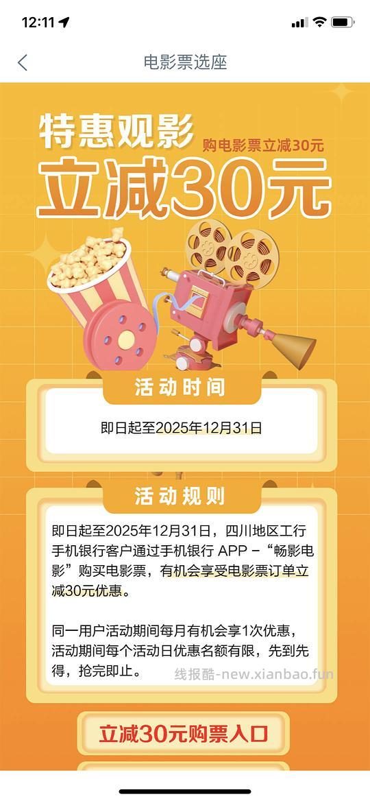 四川地区疯狂动物城电影票3.9 - 线报酷 四川地区疯狂动物城电影票3.9 - 线报酷