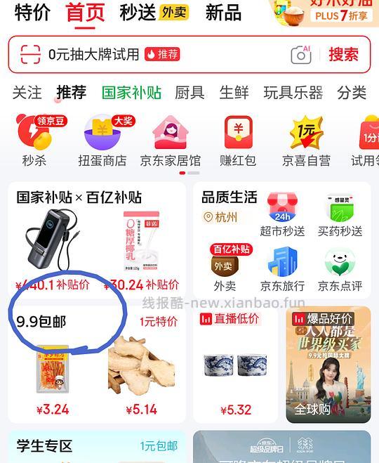 支持女性友好品牌!学生0薅好吃的苏打饼干,不好吃爬网线找我!长期车 - 线报酷 支持女性友好品牌!学生0薅好吃的苏打饼干,不好吃爬网线找我!长期车 - 线报酷