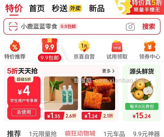 支持女性友好品牌!学生0薅好吃的苏打饼干,不好吃爬网线找我!长期车 - 线报酷 支持女性友好品牌!学生0薅好吃的苏打饼干,不好吃爬网线找我!长期车 - 线报酷