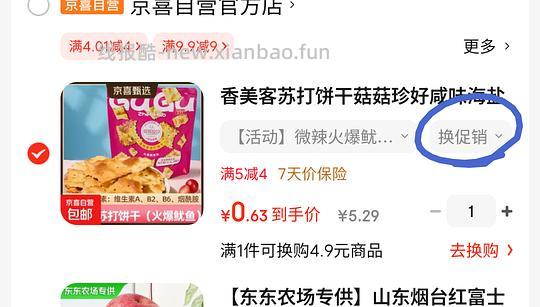 支持女性友好品牌!学生0薅好吃的苏打饼干,不好吃爬网线找我!长期车 - 线报酷 支持女性友好品牌!学生0薅好吃的苏打饼干,不好吃爬网线找我!长期车 - 线报酷