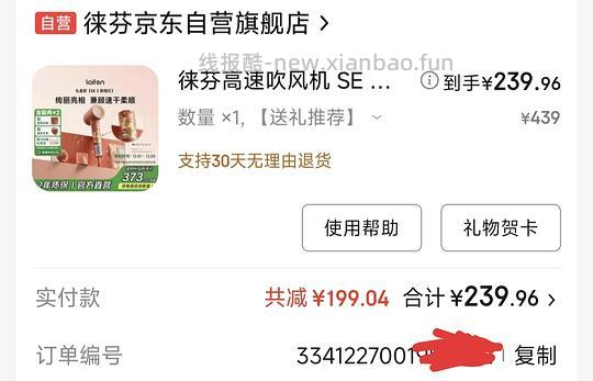 好价徕芬SE 2 敦煌红220左右 - 线报酷 好价徕芬SE 2 敦煌红220左右 - 线报酷