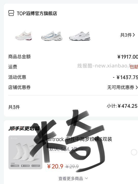 卧槽斯凯奇巨骨折价 糊弄爸妈礼物🈶 - 线报酷 卧槽斯凯奇巨骨折价 糊弄爸妈礼物🈶 - 线报酷