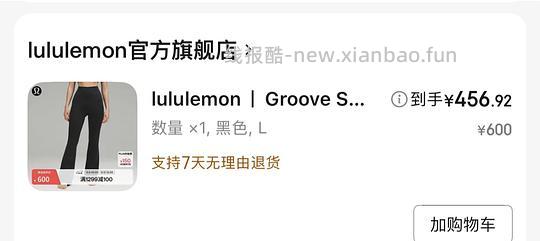 新作业!groove nulu 428好价?! - 线报酷 新作业!groove nulu 428好价?! - 线报酷