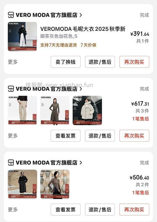 vero moda女装活动4折起步 - 线报酷 vero moda女装活动4折起步 - 线报酷