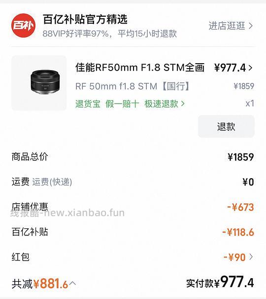 佳能rf小痰盂镜头特别好价 - 线报酷 佳能rf小痰盂镜头特别好价 - 线报酷