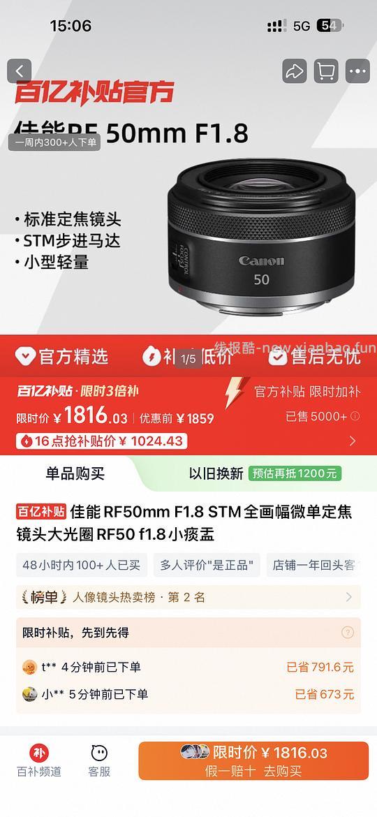 佳能rf小痰盂镜头特别好价 - 线报酷 佳能rf小痰盂镜头特别好价 - 线报酷
