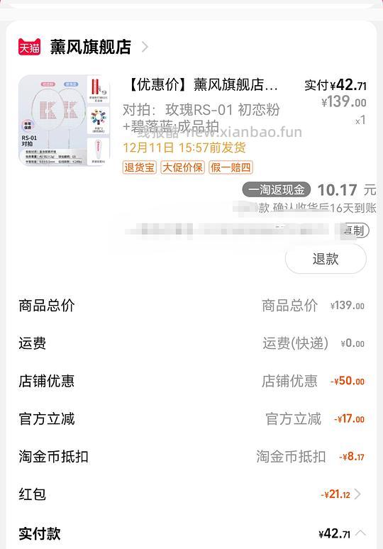 或许是薰风好价,两个羽毛球拍30出头 - 线报酷 或许是薰风好价,两个羽毛球拍30出头 - 线报酷