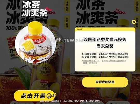 农行数币10r🧧,🉑0.9r买4瓶饮料 - 线报酷 农行数币10r🧧,🉑0.9r买4瓶饮料 - 线报酷