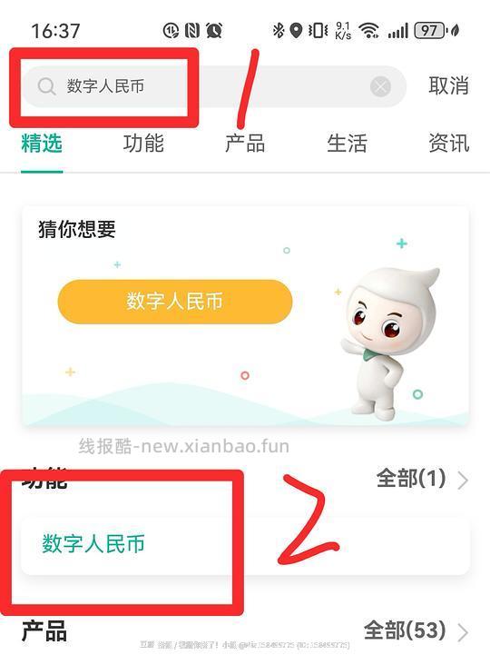 农行数币10r🧧,🉑0.9r买4瓶饮料 - 线报酷 农行数币10r🧧,🉑0.9r买4瓶饮料 - 线报酷