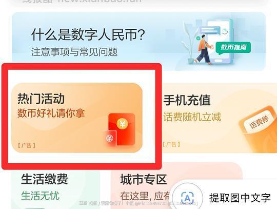 农行数币10r🧧,🉑0.9r买4瓶饮料 - 线报酷 农行数币10r🧧,🉑0.9r买4瓶饮料 - 线报酷