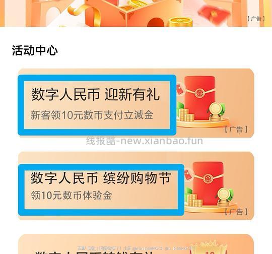 农行数币10r🧧,🉑0.9r买4瓶饮料 - 线报酷 农行数币10r🧧,🉑0.9r买4瓶饮料 - 线报酷