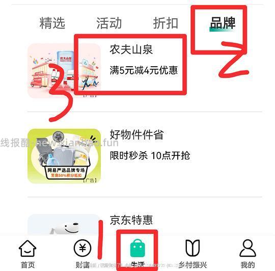 农行数币10r🧧,🉑0.9r买4瓶饮料 - 线报酷 农行数币10r🧧,🉑0.9r买4瓶饮料 - 线报酷