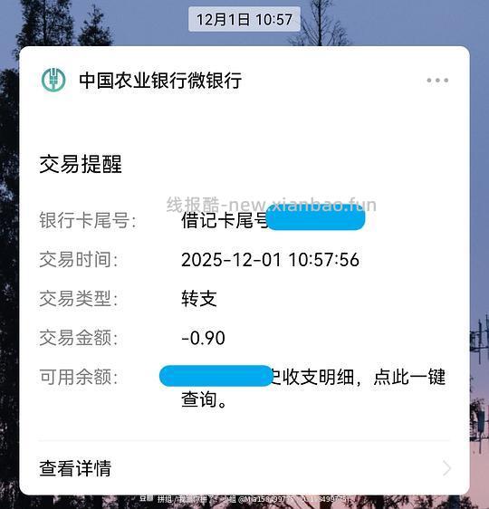 农行数币10r🧧,🉑0.9r买4瓶饮料 - 线报酷 农行数币10r🧧,🉑0.9r买4瓶饮料 - 线报酷