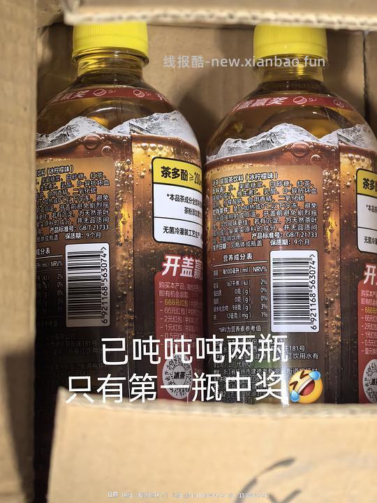 农行数币10r🧧,🉑0.9r买4瓶饮料 - 线报酷 农行数币10r🧧,🉑0.9r买4瓶饮料 - 线报酷