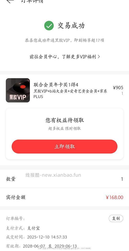 安卓用户请进,抢168☁️+🥝+📺+plus方法 - 线报酷 安卓用户请进,抢168☁️+🥝+📺+plus方法 - 线报酷