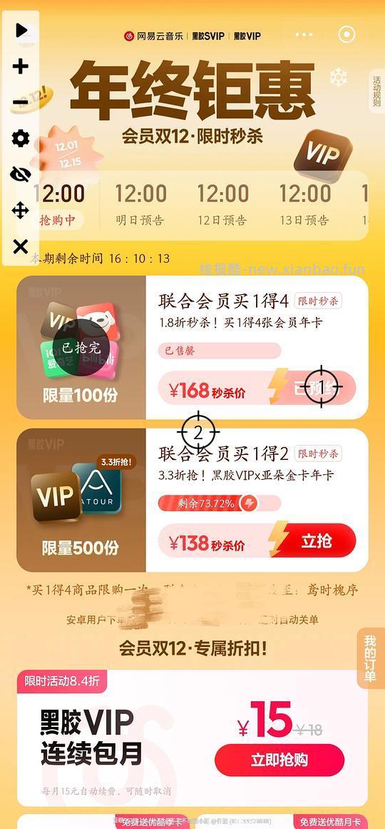 安卓用户请进,抢168☁️+🥝+📺+plus方法 - 线报酷 安卓用户请进,抢168☁️+🥝+📺+plus方法 - 线报酷