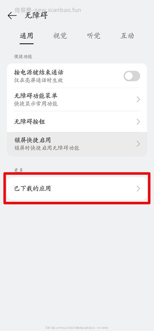 安卓用户请进,抢168☁️+🥝+📺+plus方法 - 线报酷 安卓用户请进,抢168☁️+🥝+📺+plus方法 - 线报酷