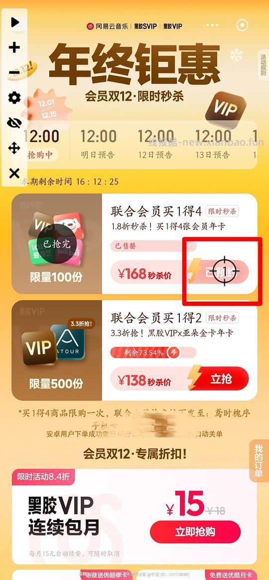 安卓用户请进,抢168☁️+🥝+📺+plus方法 - 线报酷 安卓用户请进,抢168☁️+🥝+📺+plus方法 - 线报酷