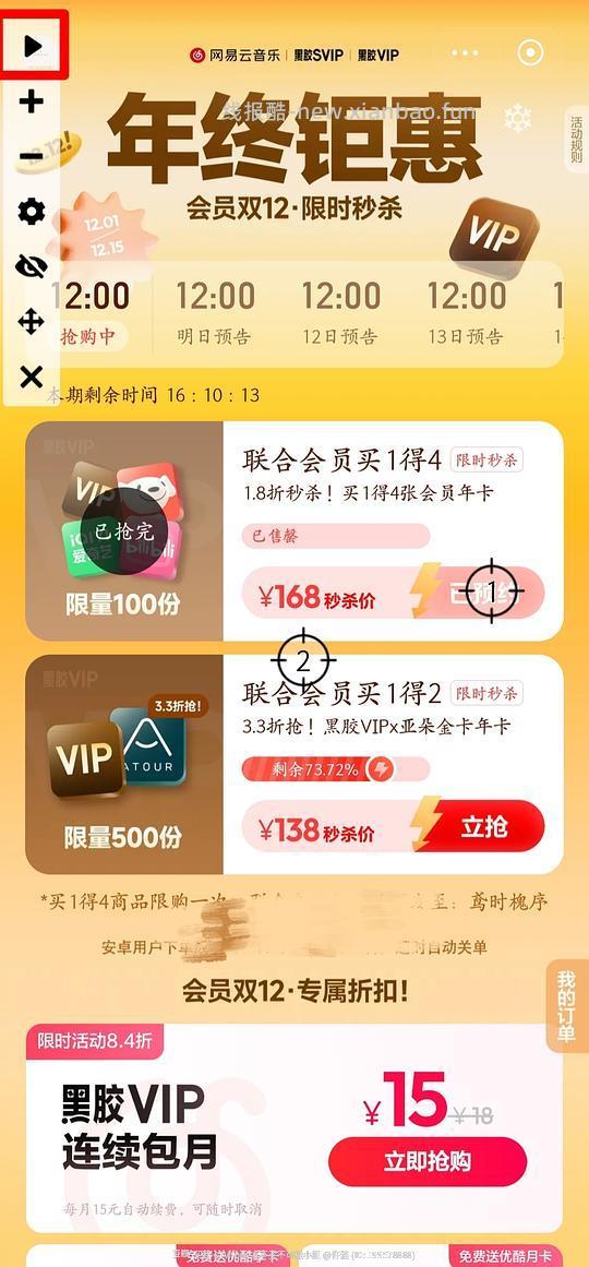 安卓用户请进,抢168☁️+🥝+📺+plus方法 - 线报酷 安卓用户请进,抢168☁️+🥝+📺+plus方法 - 线报酷